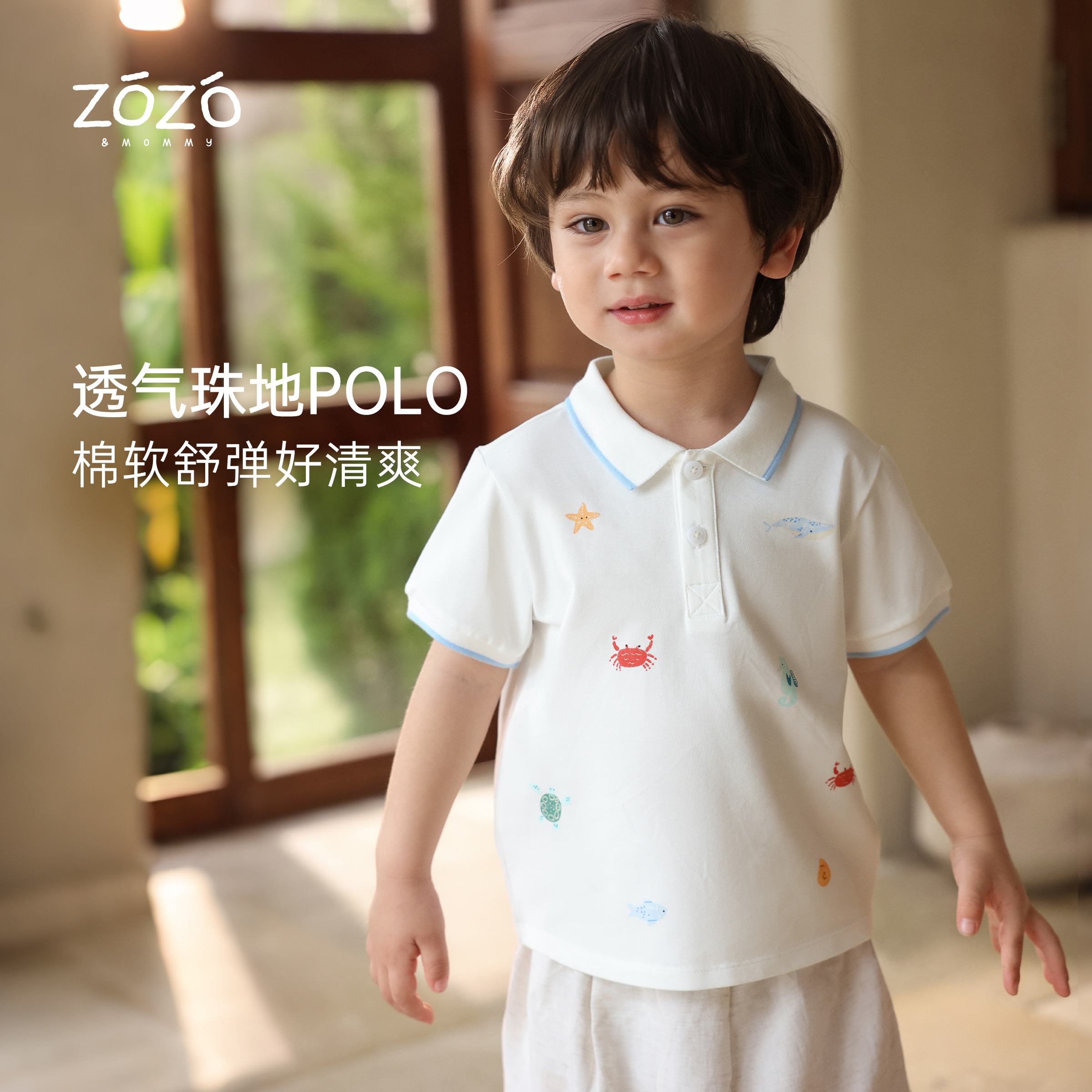 ZOZO&MOMMY左悠【浅海时光】珠地棉印花polo短袖