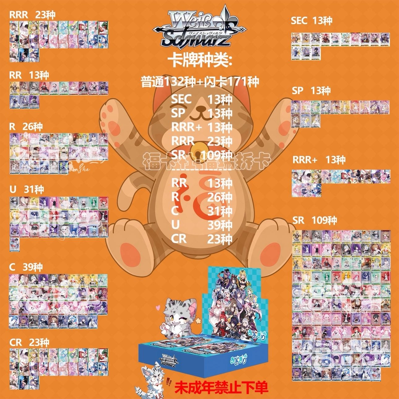 《青桐高校》【福卡社】WS动漫卡牌盲盒单【直播拆盒】