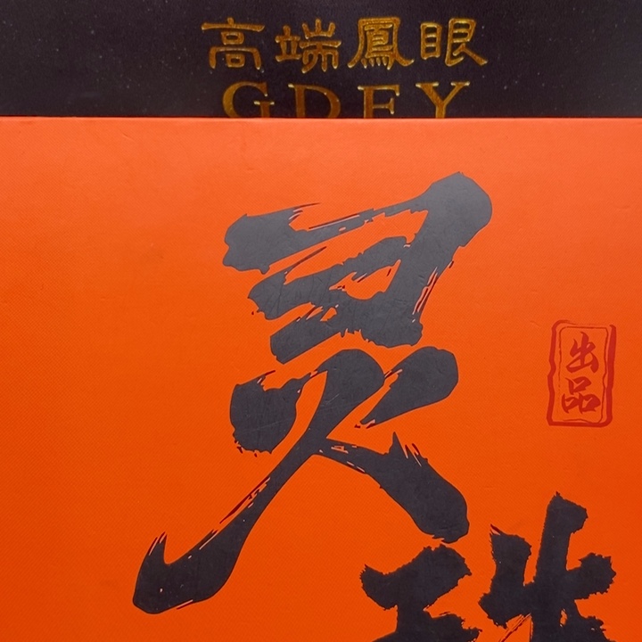 手串凤眼菩提尼泊尔