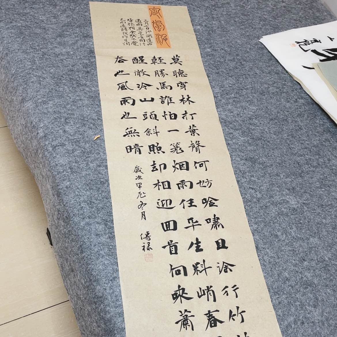 【闪购商品】书法中书协会员徐传禄138×34