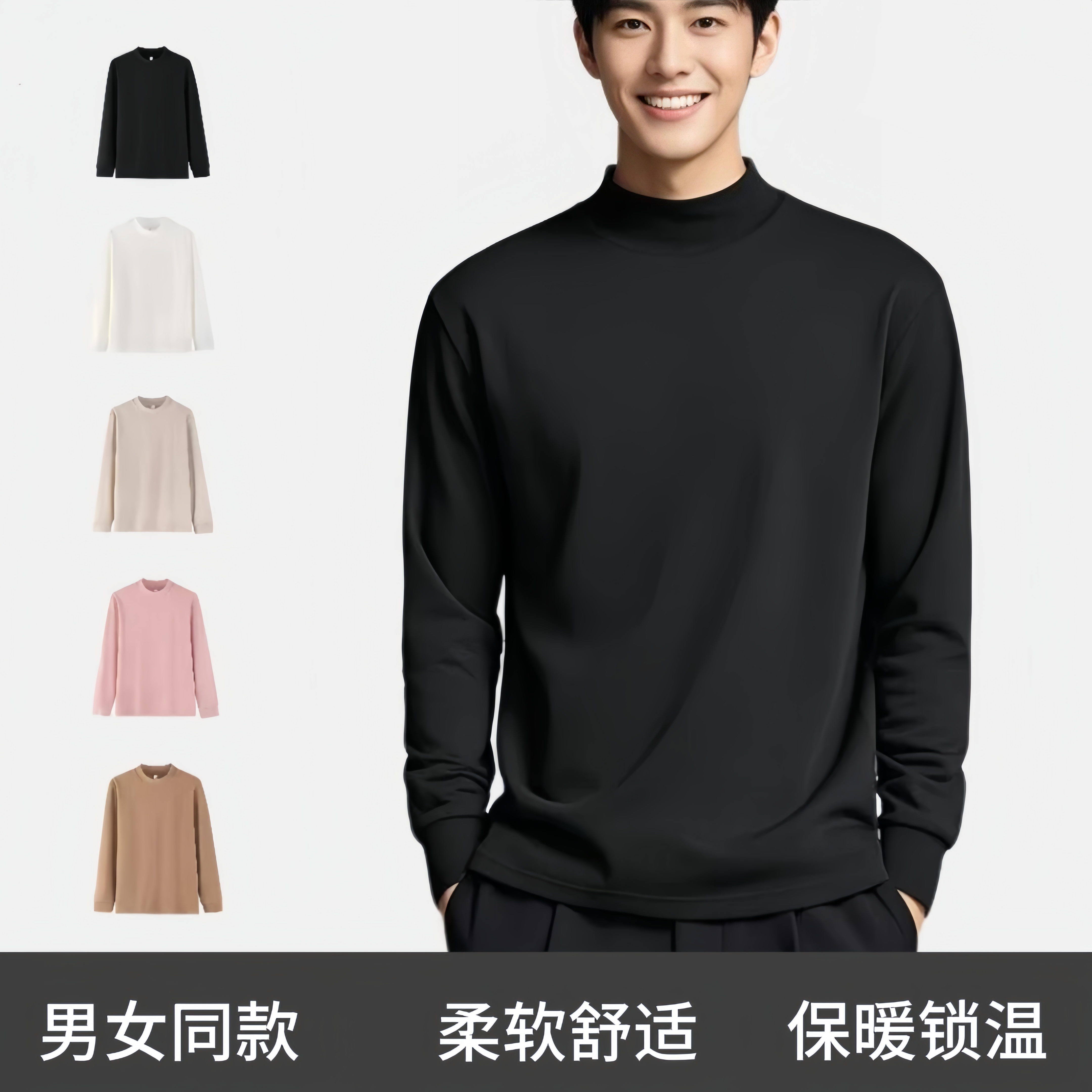 德绒秋冬中高领双面绒男女款休闲内搭保暖打底衫男长袖t恤男款