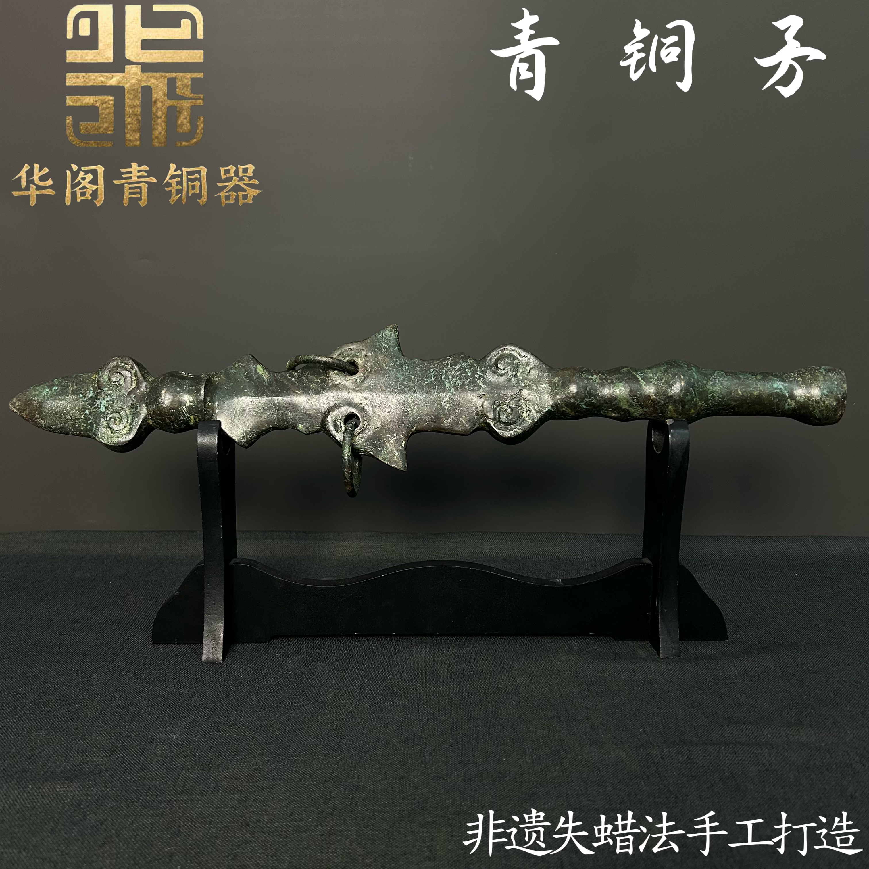青铜矛青铜器收藏品摆件纯铜古玩古风装饰兵器影视道具