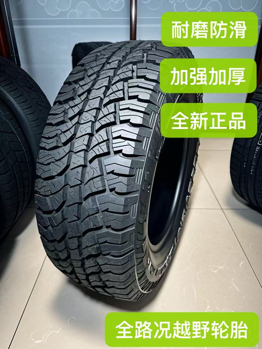 越野轮胎255/70R16 8PR全地形越野日产皮卡锐骐6 7AT轮胎25570r16