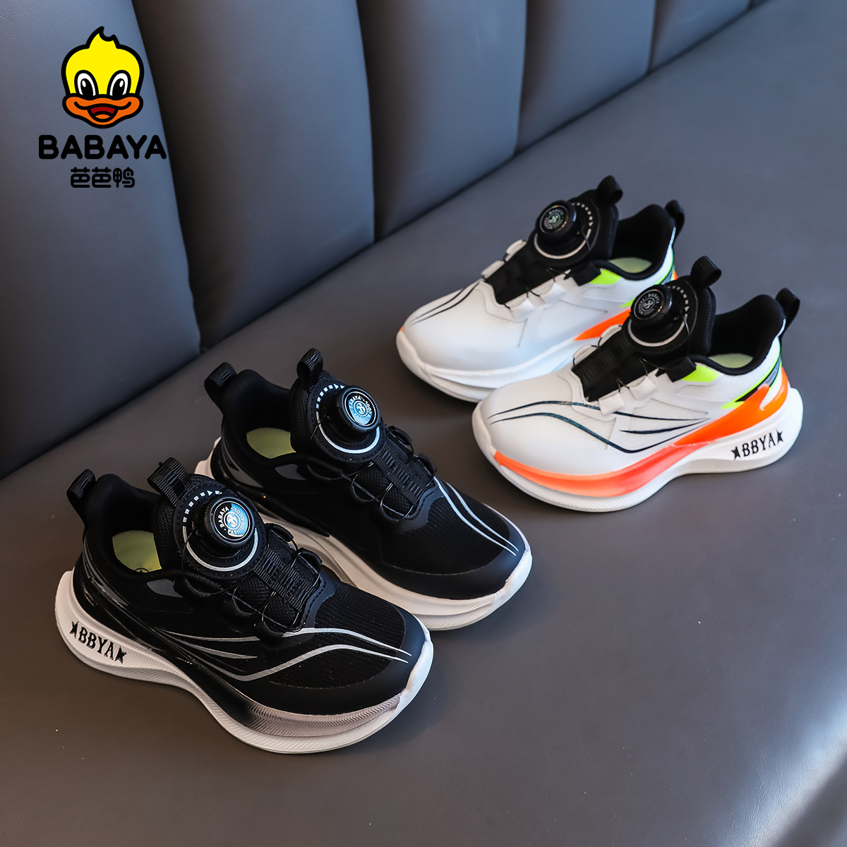 窦大漂亮-芭芭鸭2025秋季新款儿童运动鞋LC50983