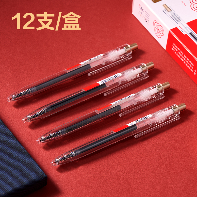 得力V5速干考试中性笔0.5mmST头(黑)(支)