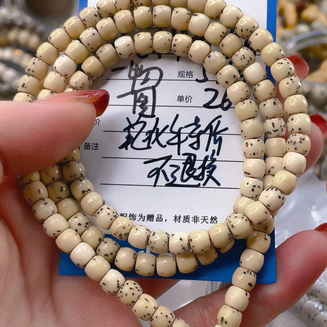 星月菩提吊坠氧化特价款不退换一物一图骨瓷白5/6