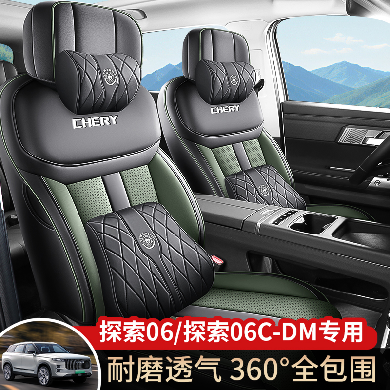 L专用于探索06/探索06CDM全皮汽车座垫四季