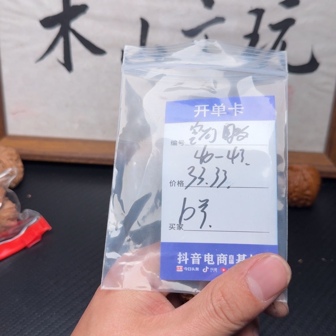 文玩核桃吊坠宫灯团购40-43 33.33