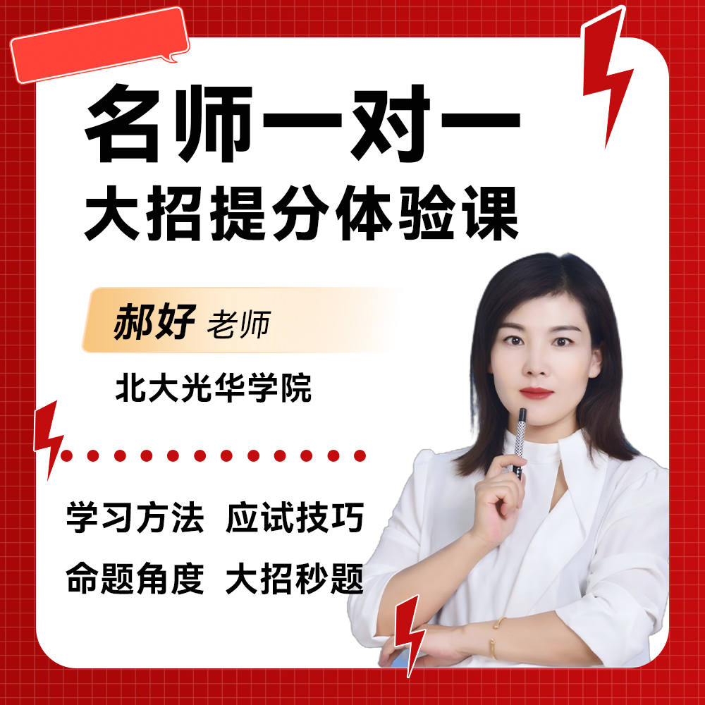 【初中高中家长必看】90分钟一对一大招技巧提分体验课