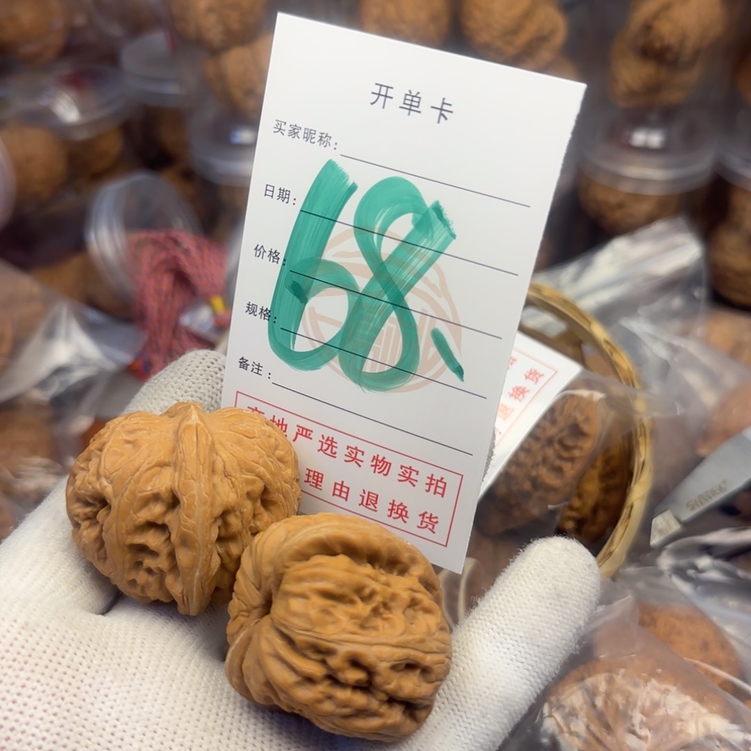 吊坠文玩核桃核桃