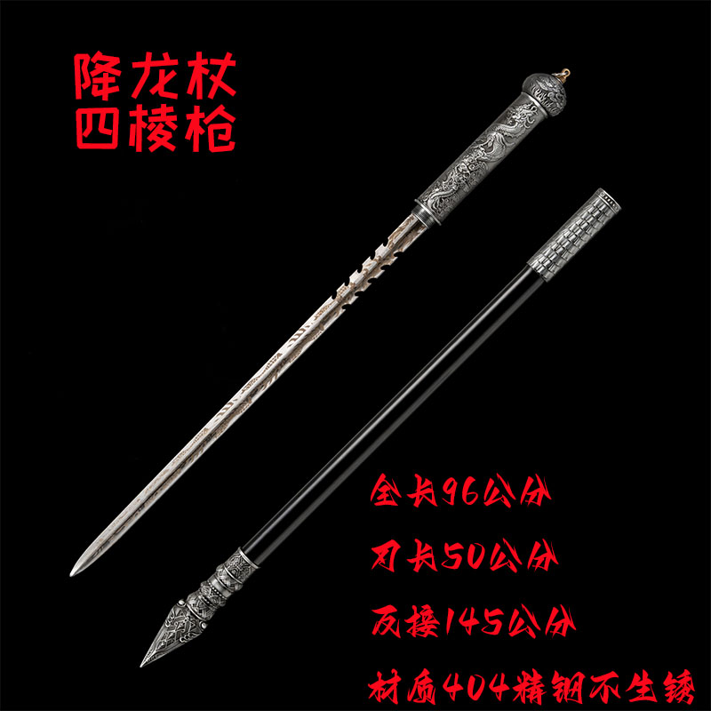 降龙杖四棱枪十八般兵器龙泉刀剑淬火精钢工艺品摆件冷兵器未开刃