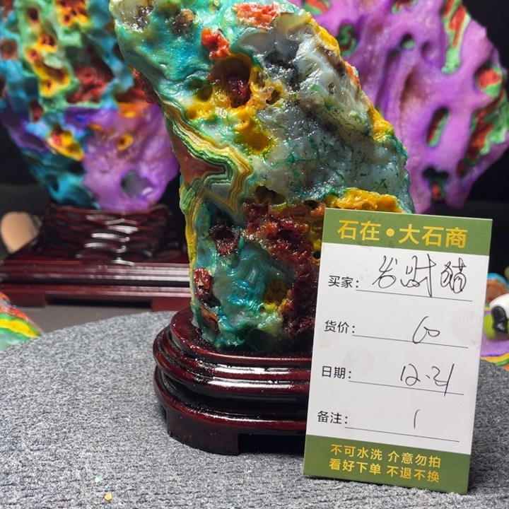 石材开播后不久他也开始