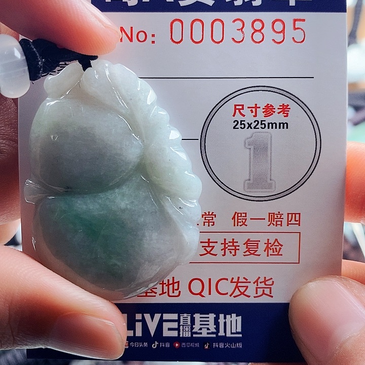 翡翠吊坠(不含链)未镶嵌