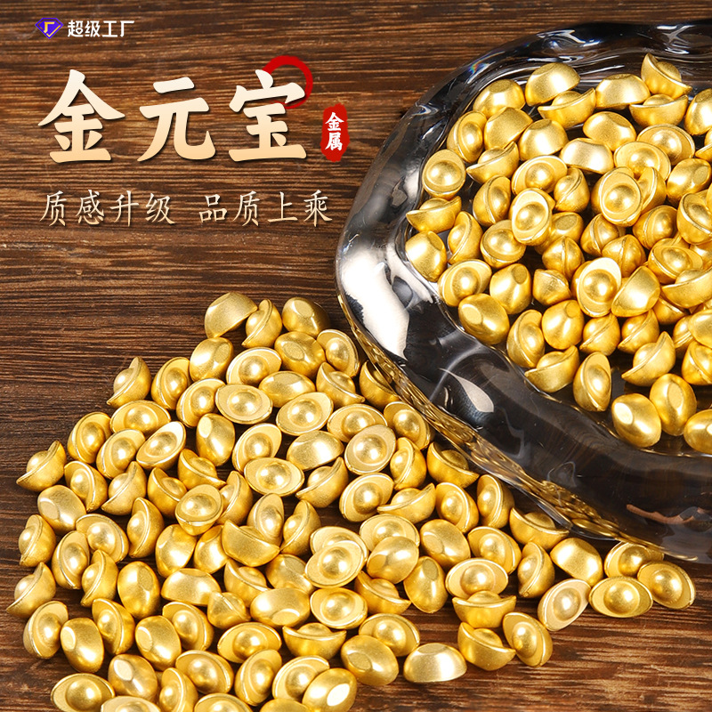 实心仿真迷你合金亮面元宝小摆件沙金小元宝中式礼品金属工艺品