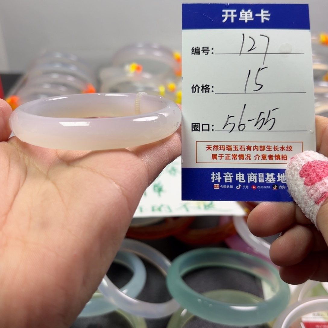 玛瑙/玉髓未镶嵌手镯