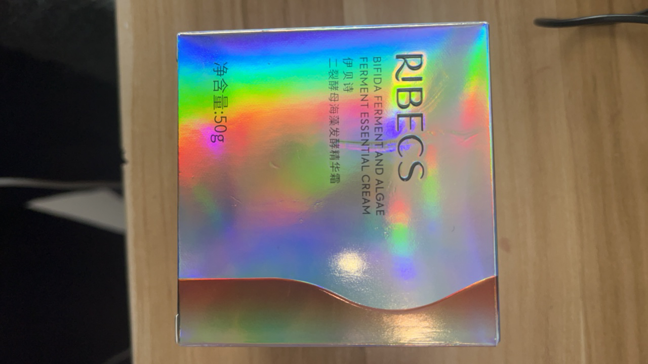 (2送1)伊贝诗二裂酵母海藻发酵精华霜修护