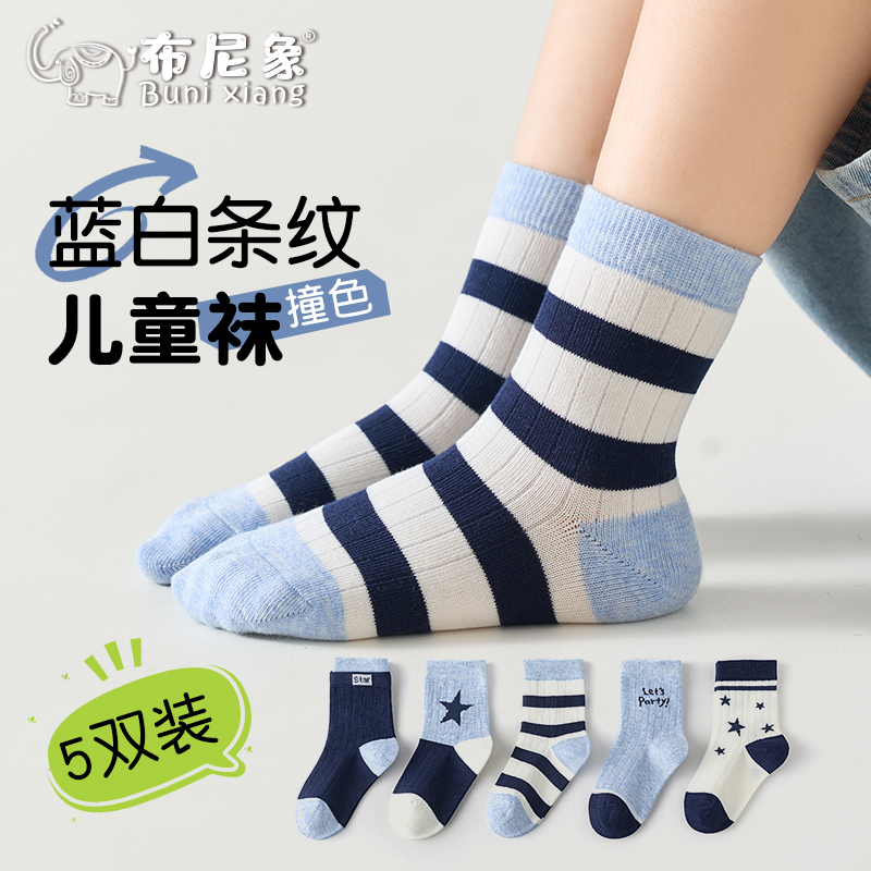 儿童袜子春秋五角星中筒无骨棉袜男女抗起球学生袜抑菌运动袜A194