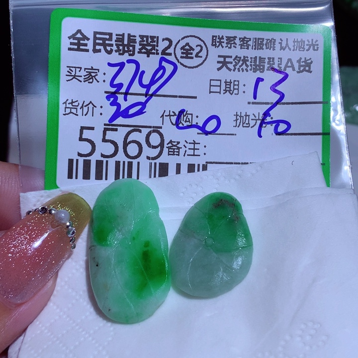 翡翠颈饰未镶嵌用****9