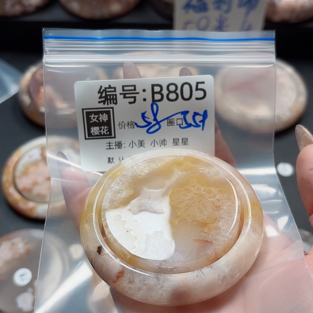 石英质玉手镯合金A**心
