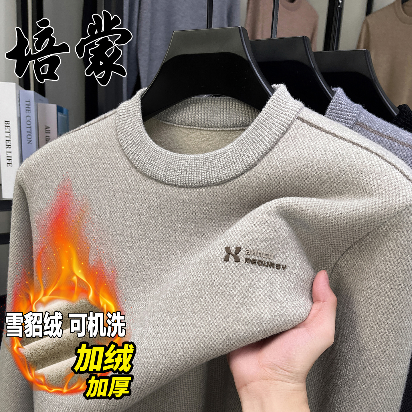 培蒙加绒加厚冬季新款雪貂绒毛衣男士中年圆领保暖百搭针织打底衫