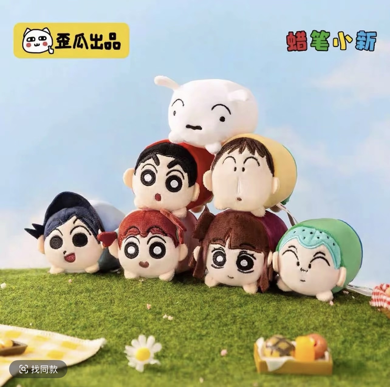 蜡笔小新 帐篷趴趴组合毛绒玩偶