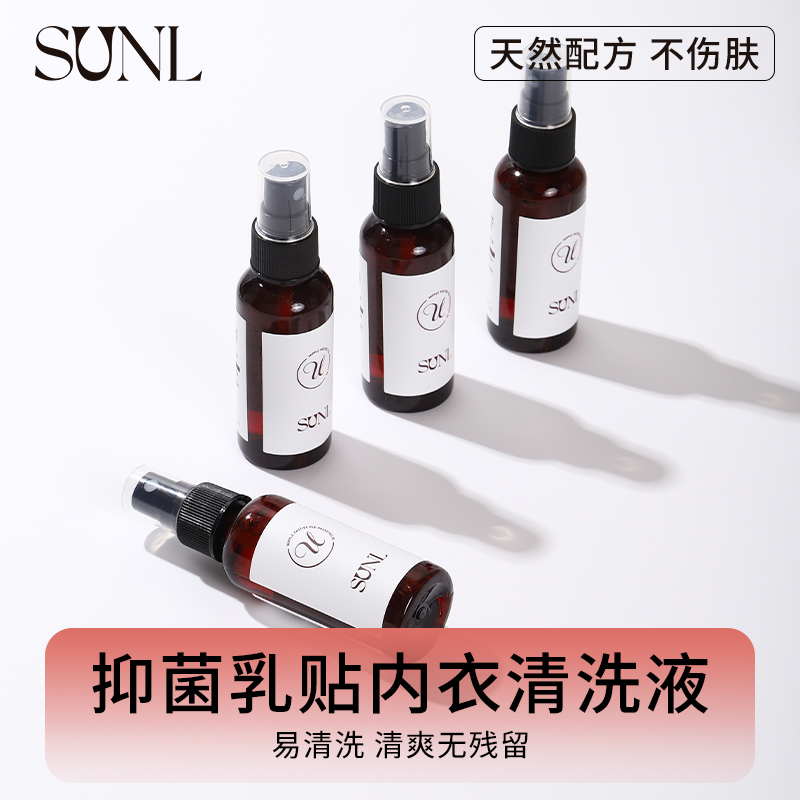 【胸贴专用清洁剂】深U娜啦50ML隐形文胸乳贴专用清洗液