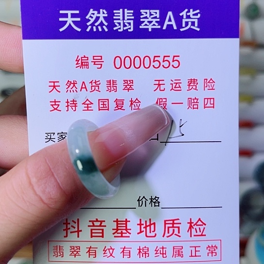 新***姐未镶嵌戒指翡翠翡翠戒指