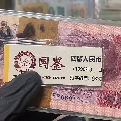 中国龙FP66910401捆拆绝品百连