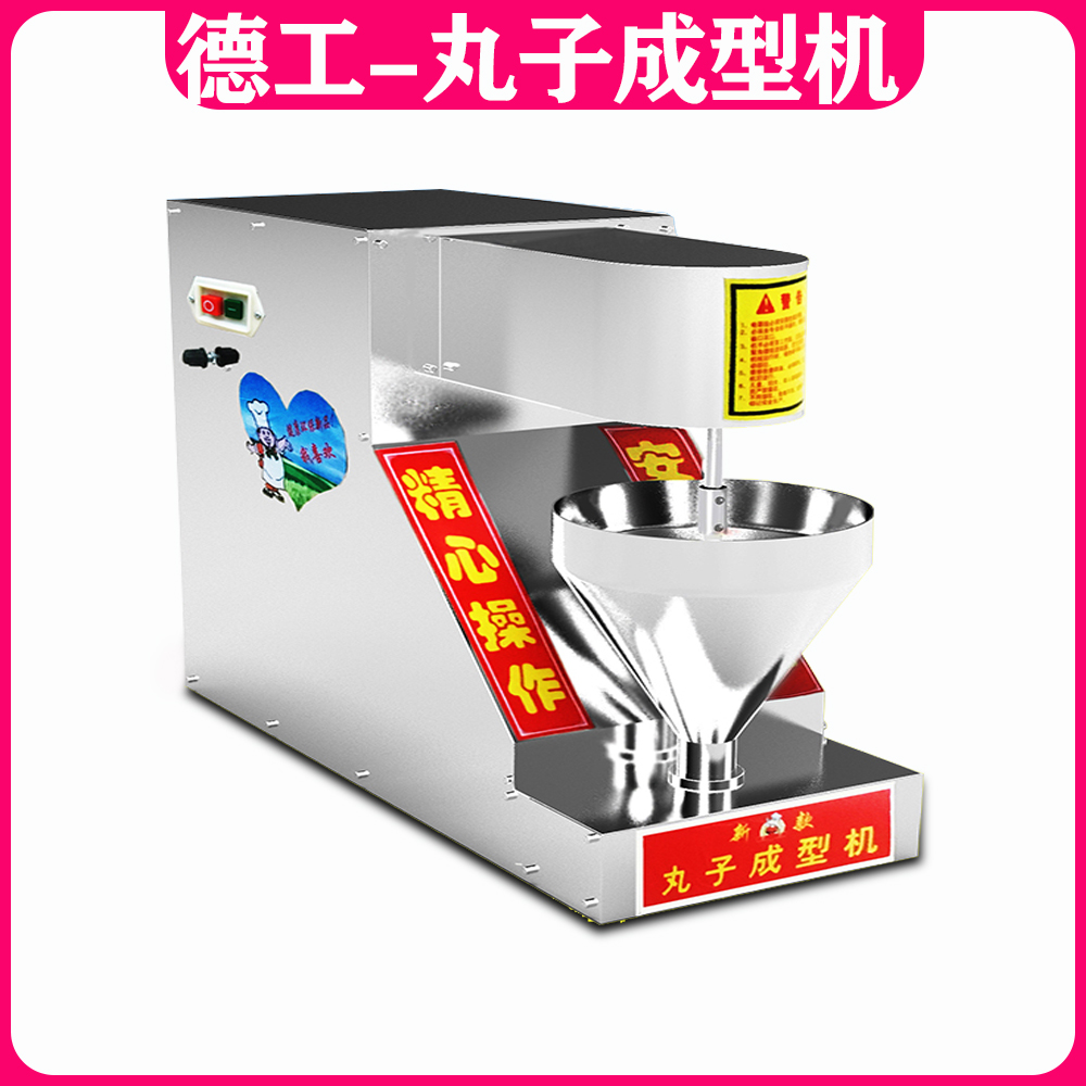 小型肉丸子成型机商用全自动狮子头素丸鱼丸牛肉丸豆腐丸子制作器