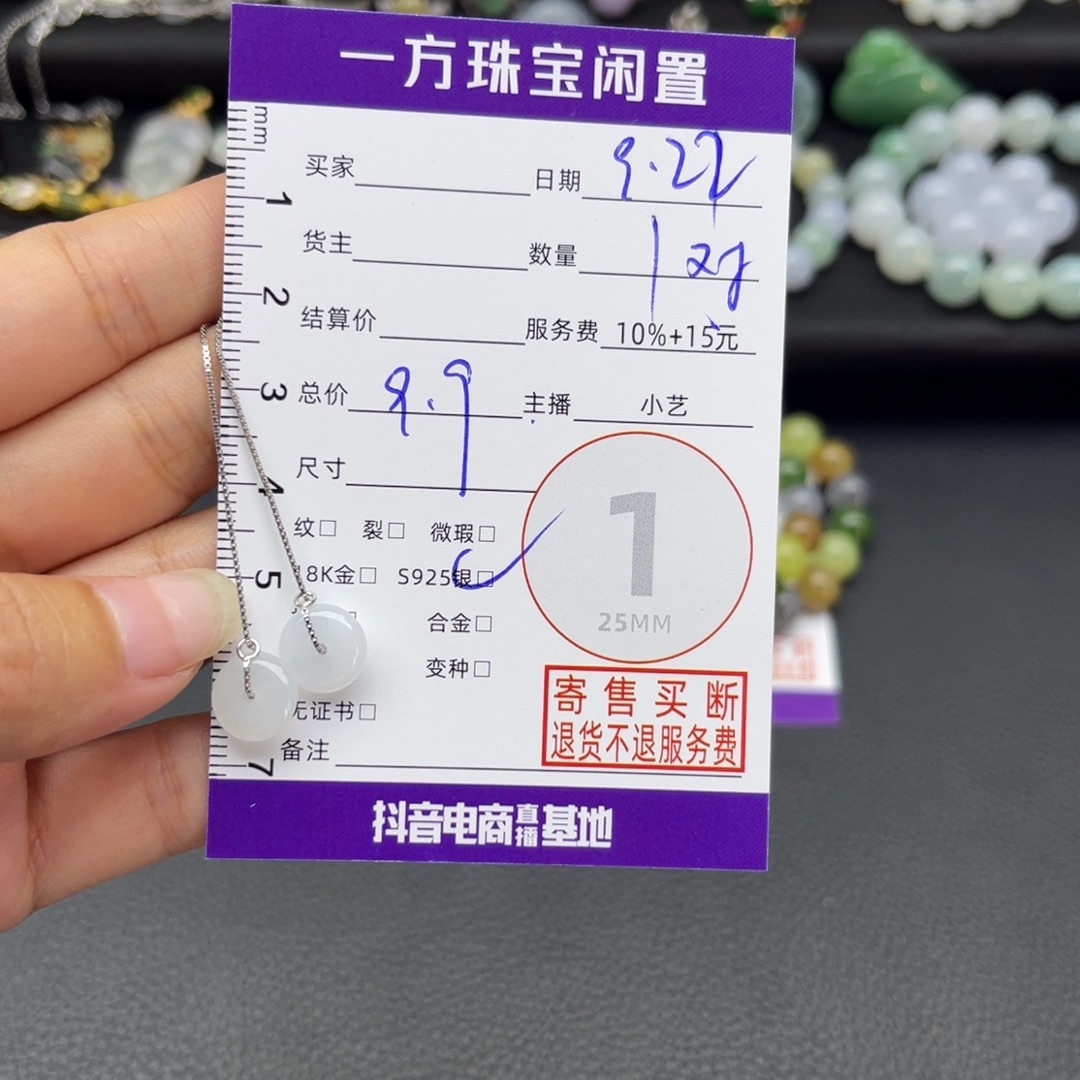 银S925镶嵌翡翠耳饰耳饰