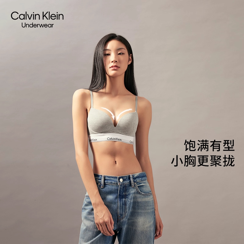 【摩登引力带】CK内衣女士聚拢深V厚垫文胸