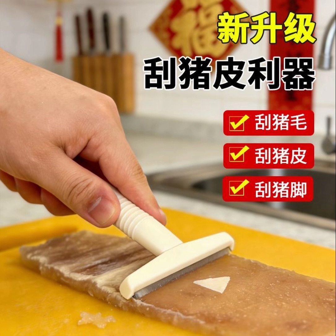 【9 · 8】刮猪皮油脂神器刮猪毛专用刮羊毛刮猪蹄刮油去油机械五金