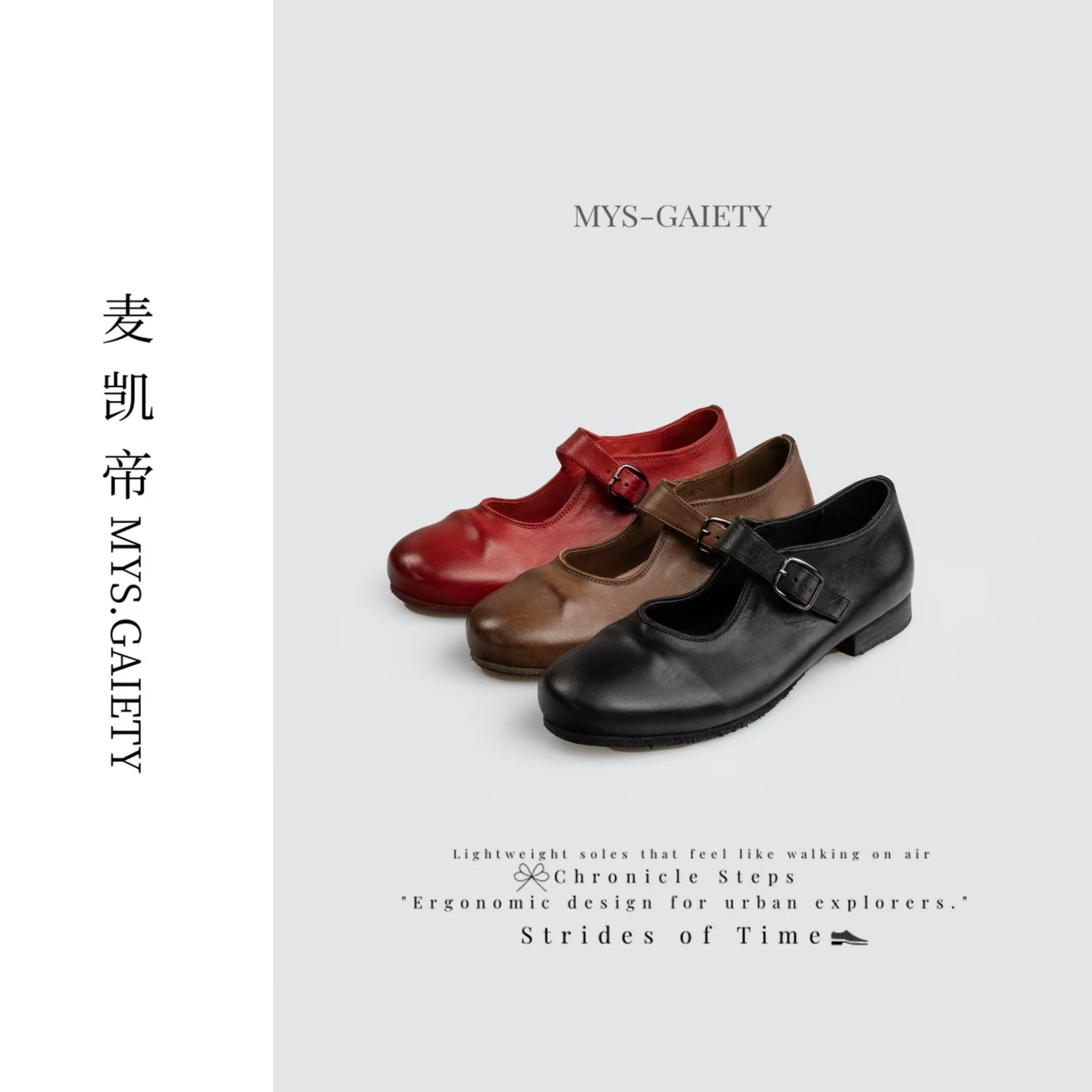 MYS.GAIETY/麦凯帝水洗做旧复古纯手工玛丽珍女鞋马皮全皮鞋22505