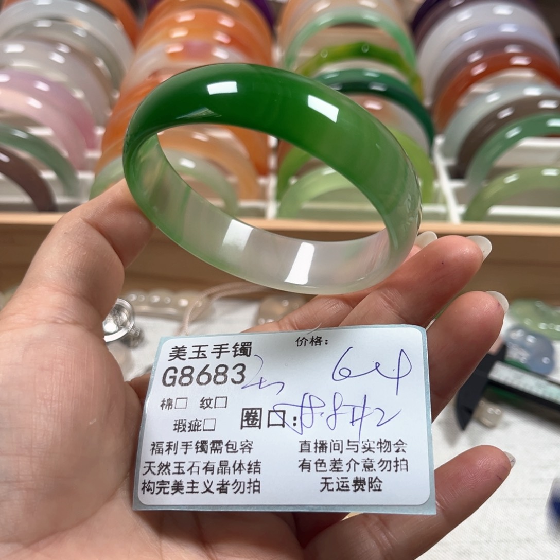 玛瑙/玉髓手镯未镶嵌8683