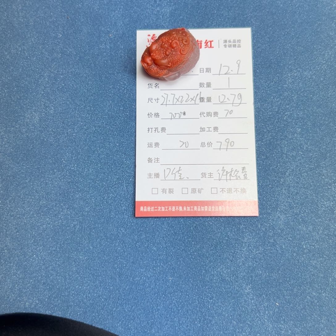 长***）南红玛瑙未镶嵌颈饰