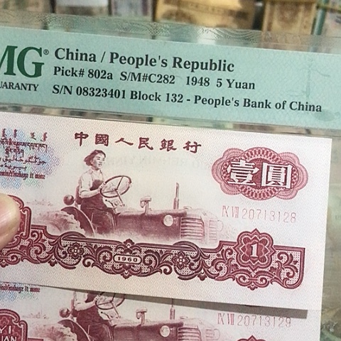 陳**金2张退市拖拉机补号原图发货