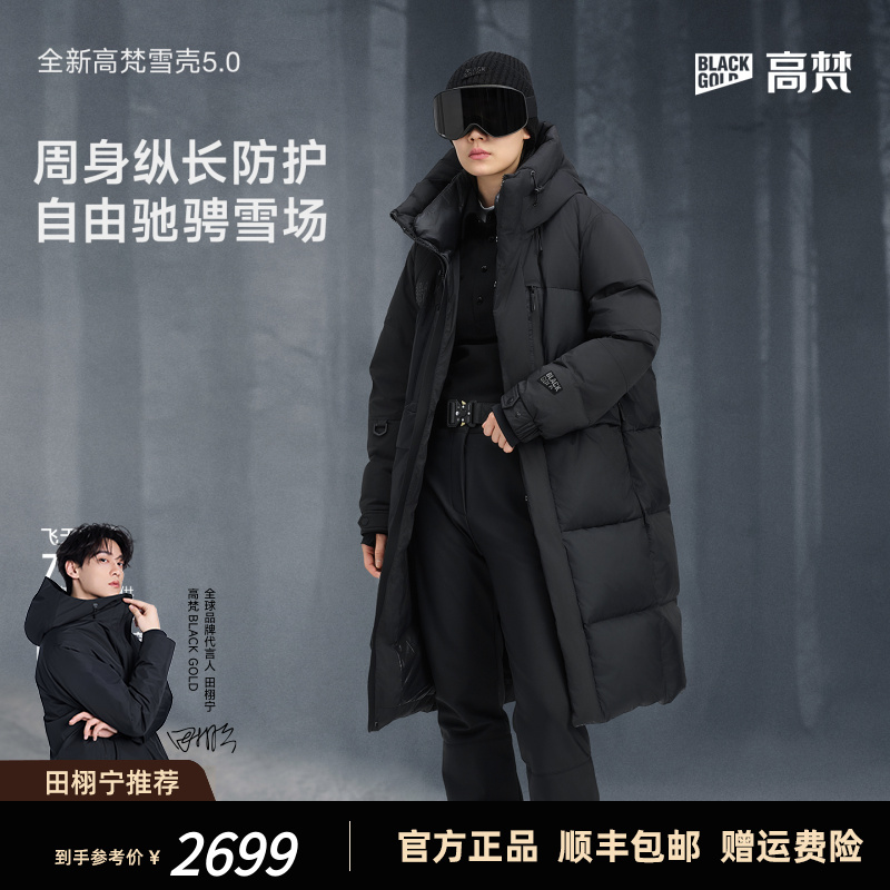 【高梵黑金鹅绒服】新款雪壳系列5.0六格男女同款鹅绒服中长款加厚
