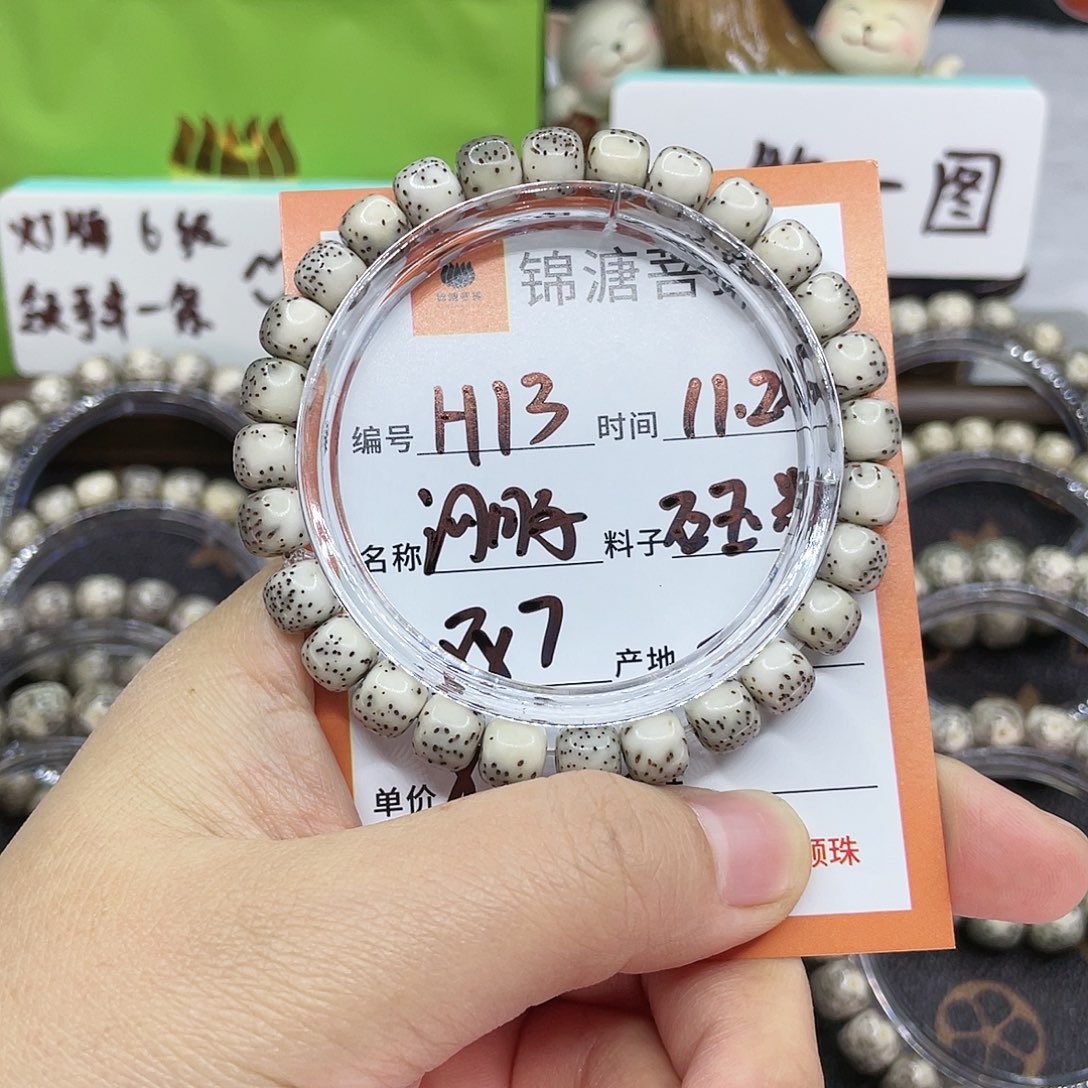 g****吊坠星月菩提13河豚