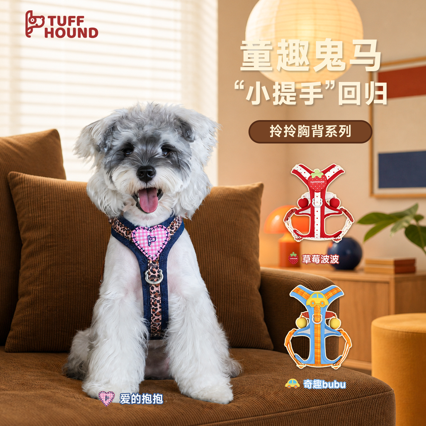 TUFFHOUND【26亚宠新品】它愿猫狗提手胸背带轻薄防爆冲牵引绳094商品图