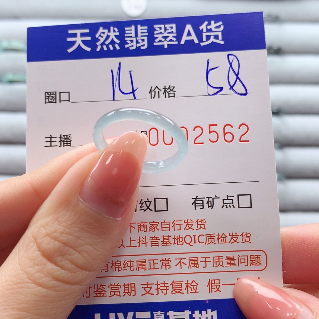 翡翠戒指未镶嵌翡翠