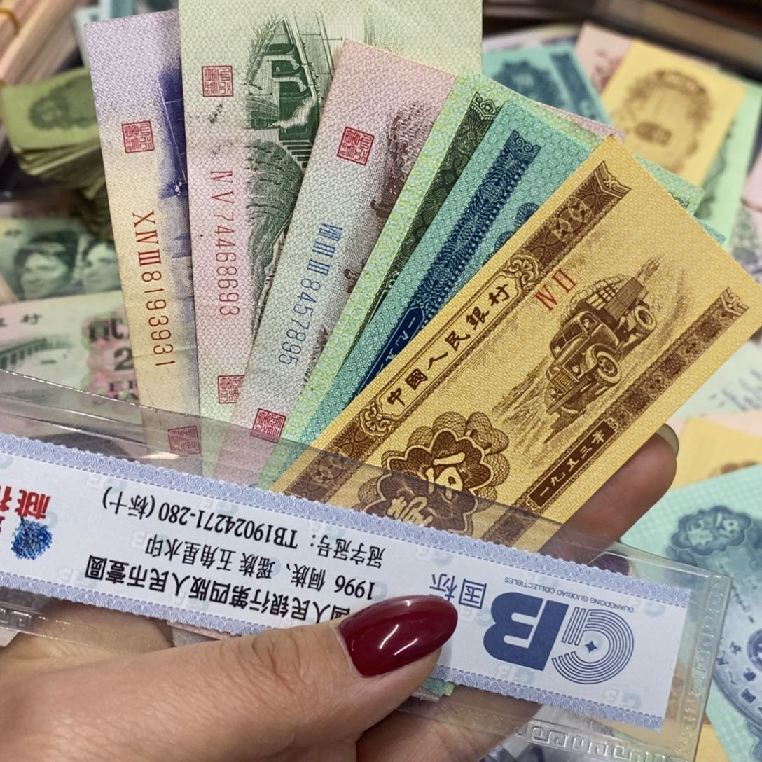 退市钱原图发货6张