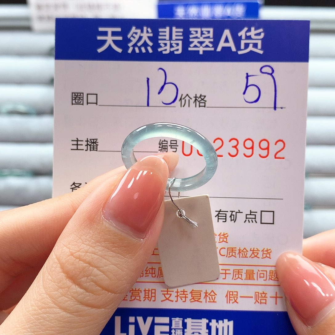 翡翠戒指未镶嵌翡翠