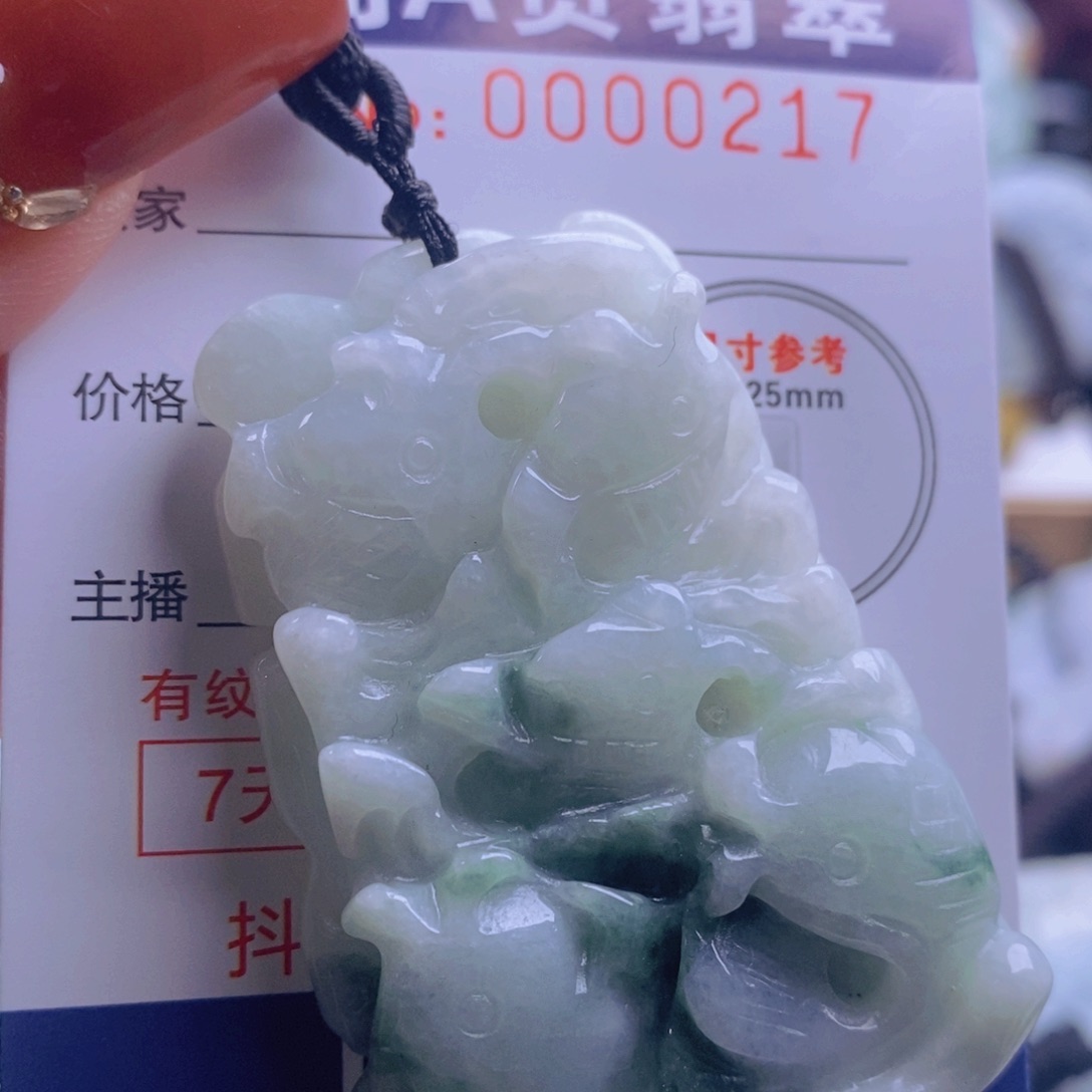 翡翠吊坠(不含链)未镶嵌