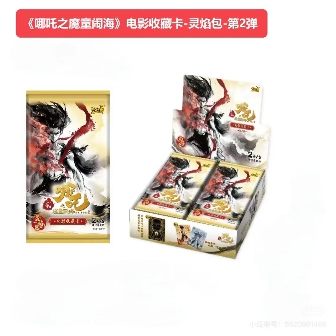 卡游灵焰2弹【PK玩法】哪吒之魔童闹海-卡牌