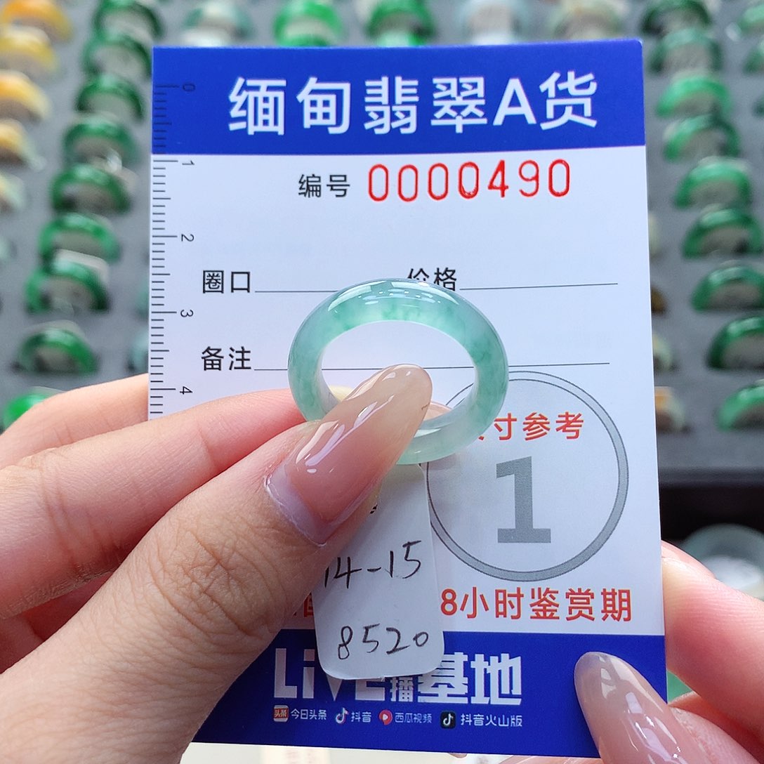 未镶嵌戒指翡翠14.15号