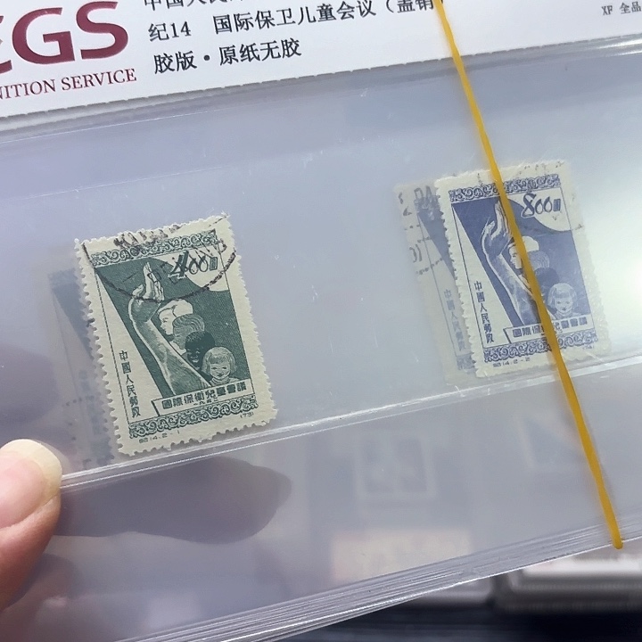 纪14邮票盖销中钱国信95片一套