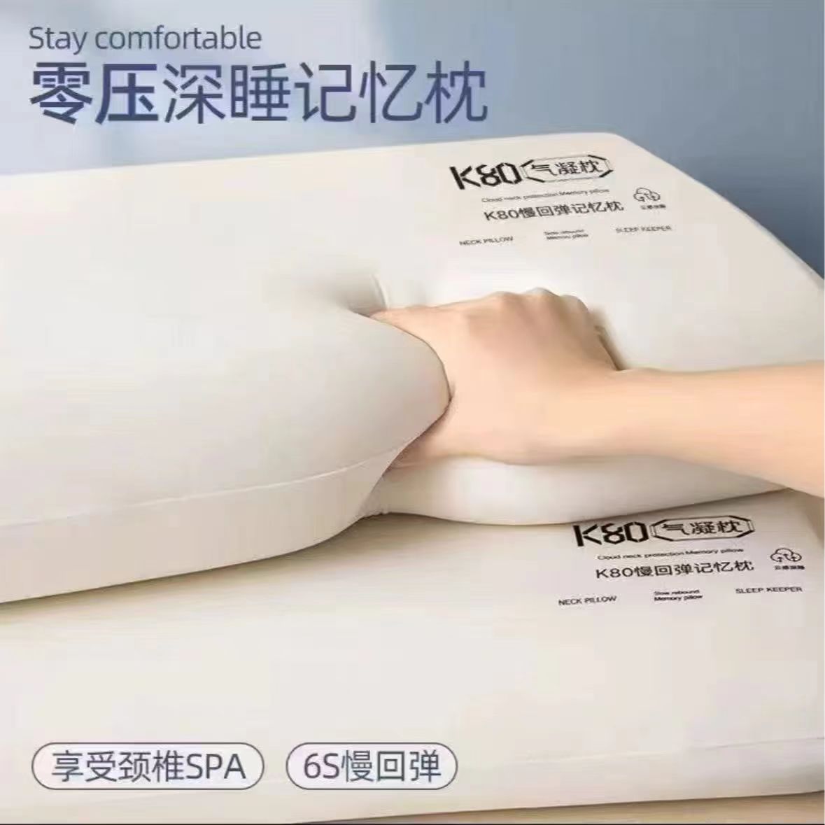 零压深睡记忆枕【一对】 