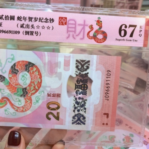 塑料096691109倒置号————————