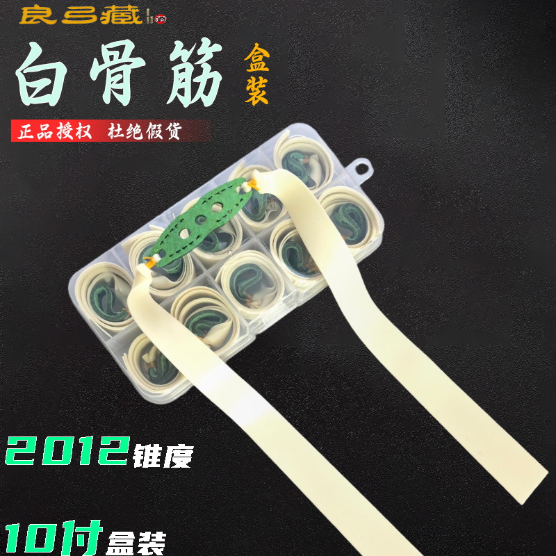 2012老妖弹弓扁皮筋冬季暴力加厚高弹力白骨筋弹弓皮筋盒装10付