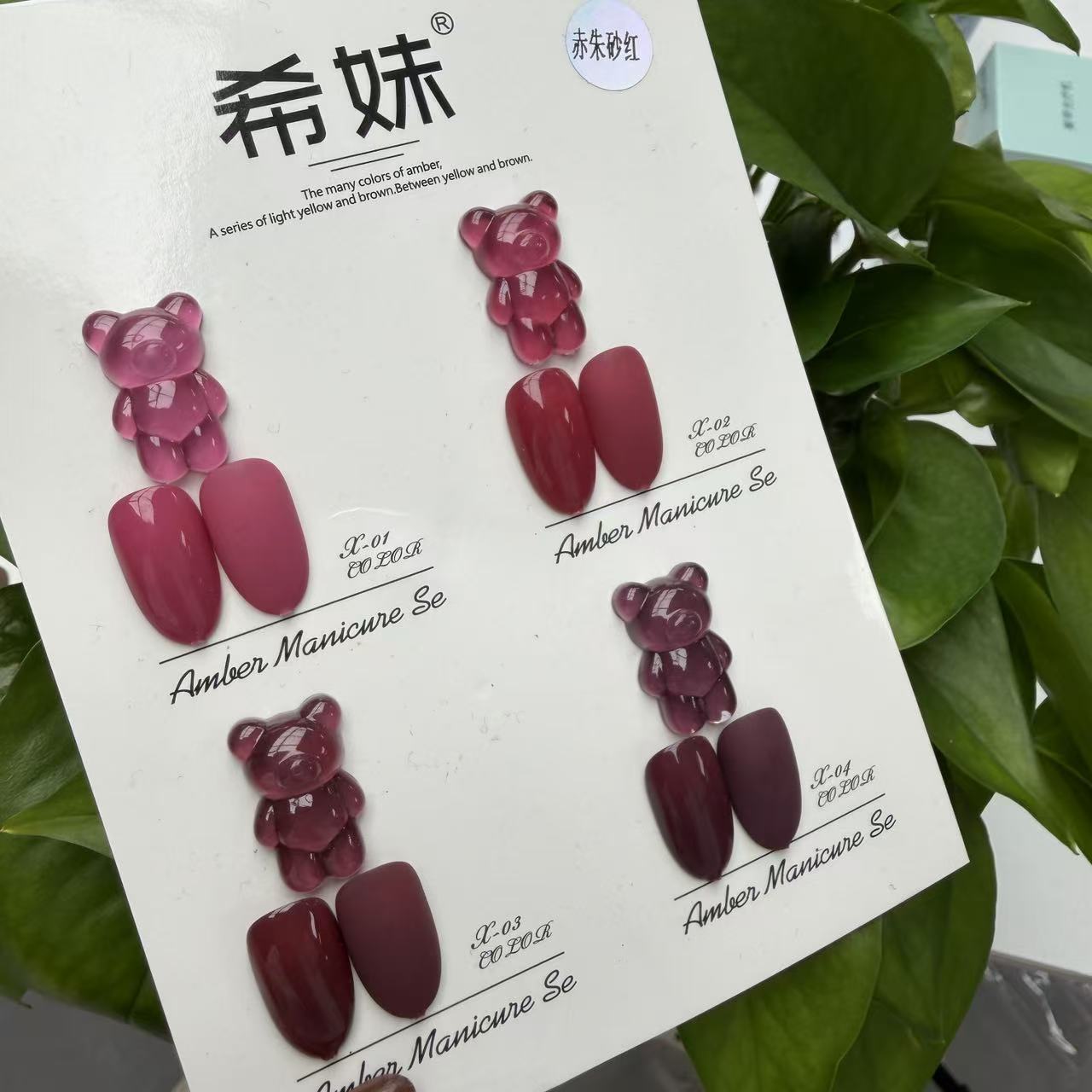 【希妹甄选】4色赤朱砂红甲油胶(带空白卡甲片珠子.粘色板胶需自配）